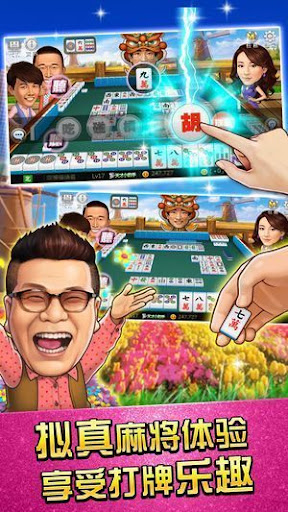 集杰丹东棋牌