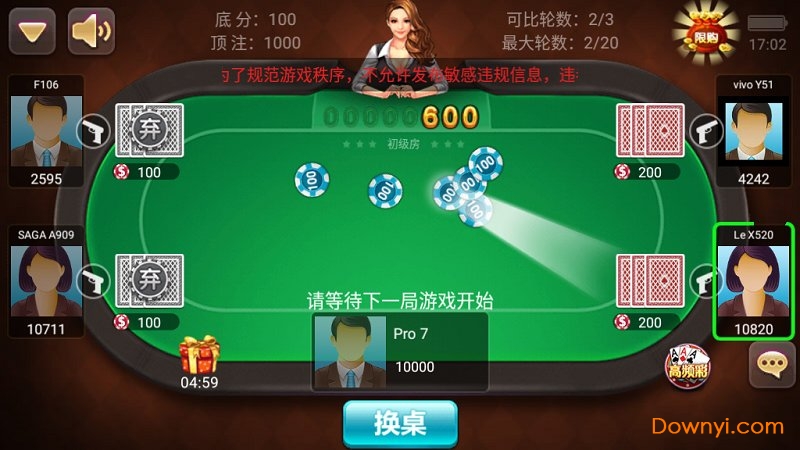 斗地主大亨全新版