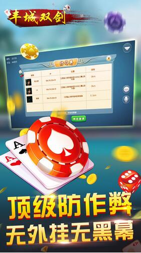 瓜瓜丰城棋牌旧版本