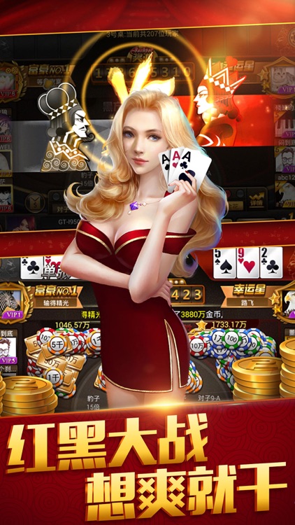 金花三张牌iOS免费版