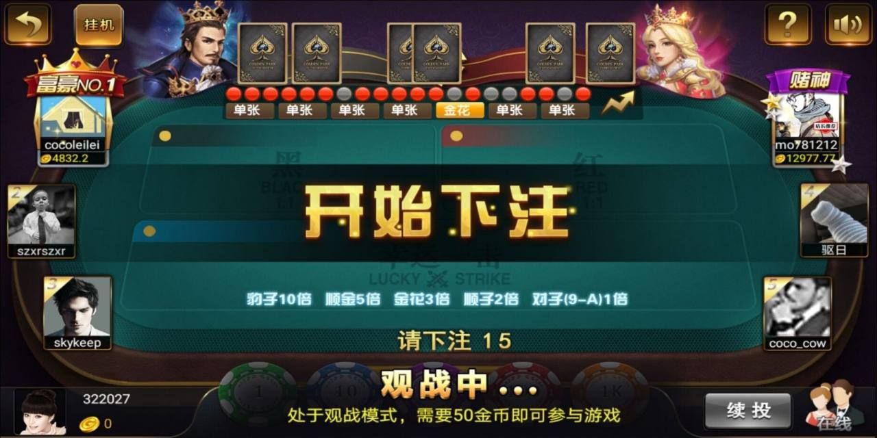 黄金岛棋牌手机版安卓版