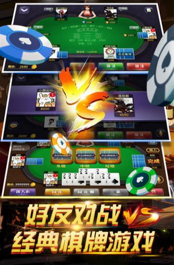 王者棋牌app
