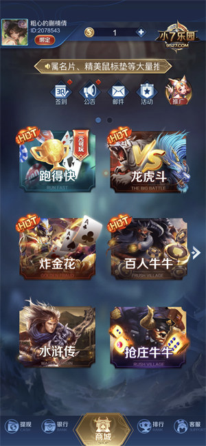盈福棋牌yfqp合集