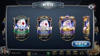 溜溜棋牌官网版