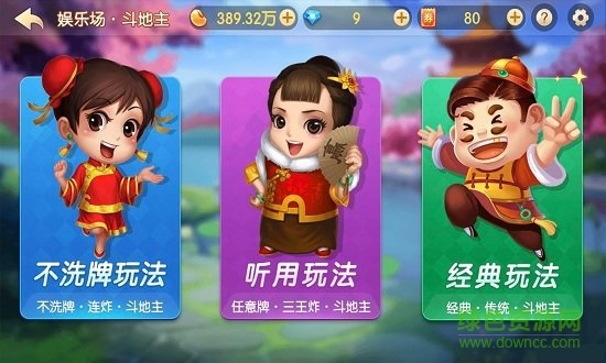 六月游戏单机斗地主所有版本大全