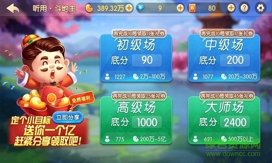 六月游戏单机斗地主所有版本大全