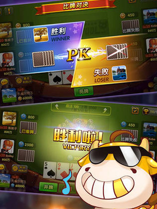 五张牌斗牛牛棋牌(软件)