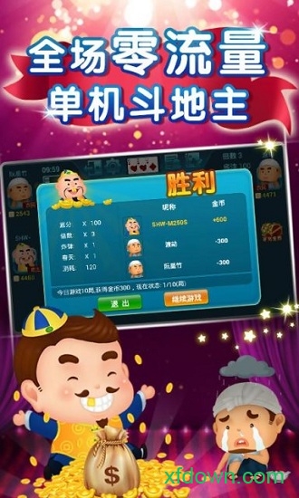 芒果斗地主(官网下载)