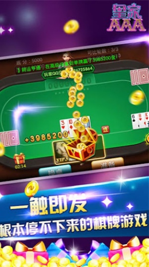 老版赢三张牌(单机版)