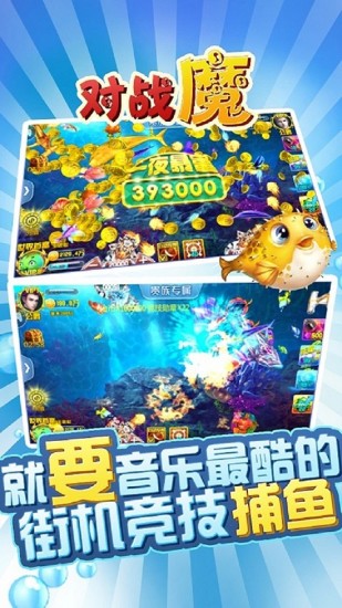 捕鱼网站(上下)分app168
