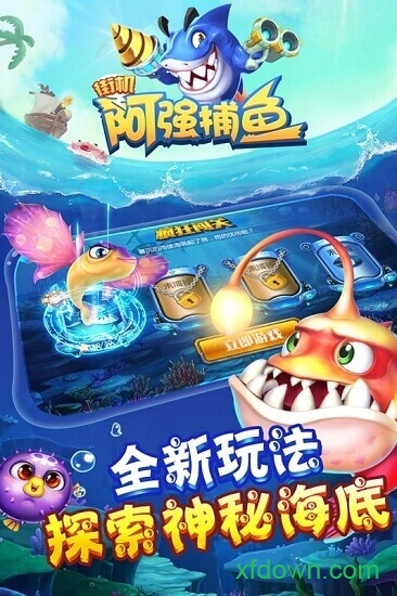 捕鱼达人2经典原版(下载)
