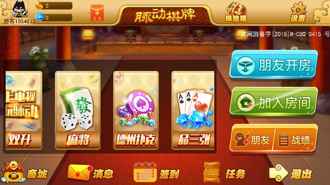 850棋牌免费手机版
