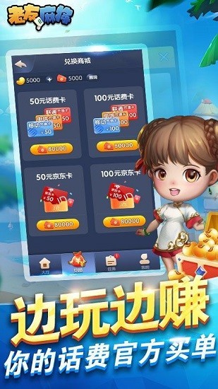 丹东麻将穷胡手机版下载