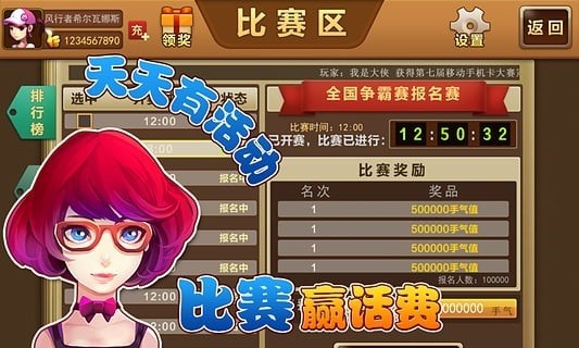 游贝麻将免费最新版2025