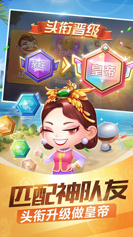 六月单机斗地主(单机版)1.8