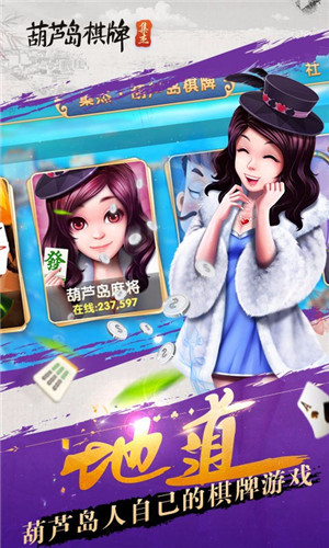 樂胡麻將最新版免費下載