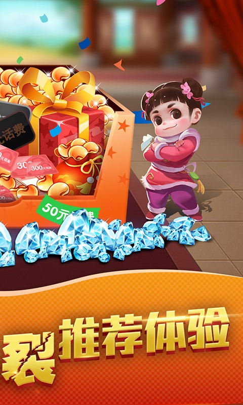 炸金花免費官方版免費下載