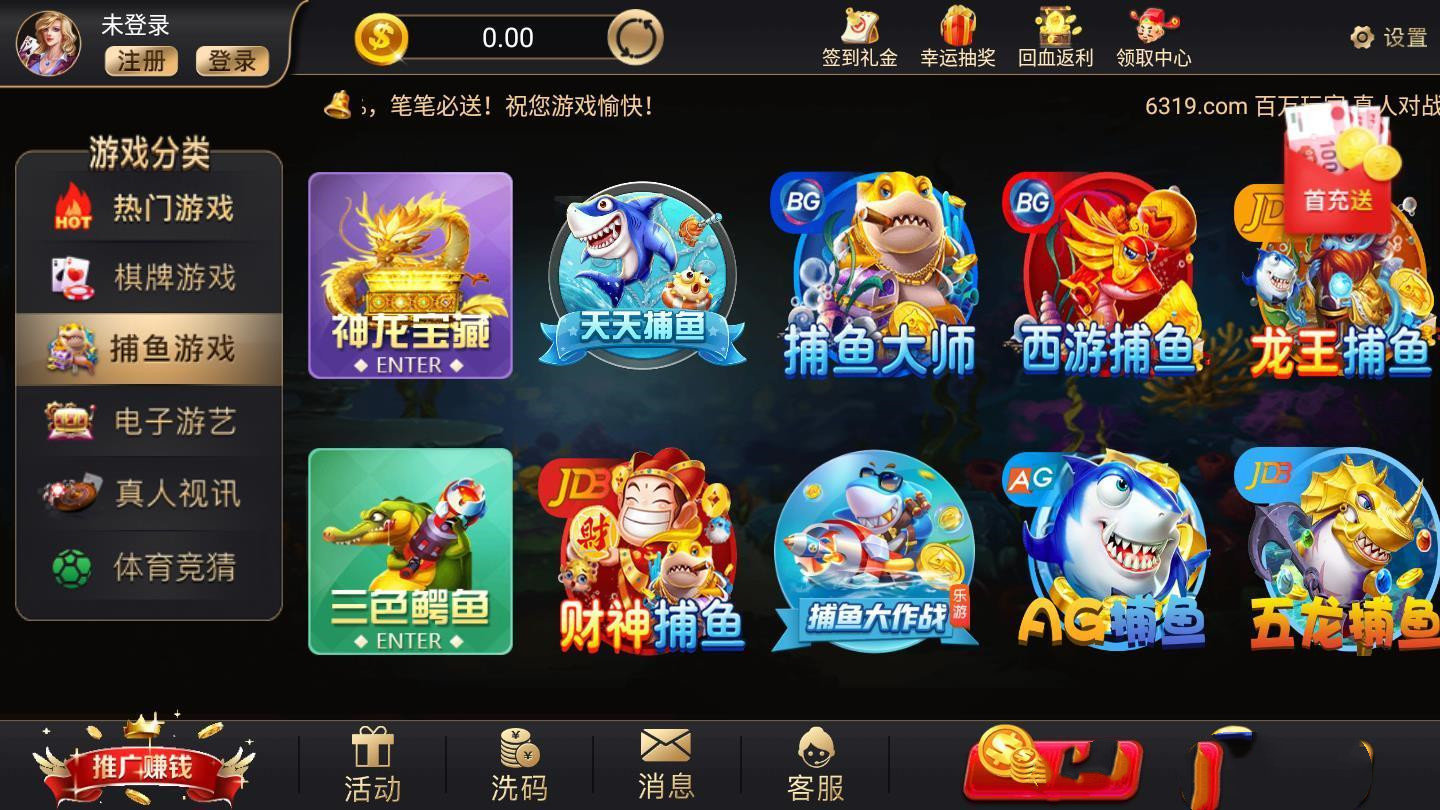 game850安裝包下載棋牌