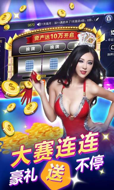 炸金花單機版安卓官網版