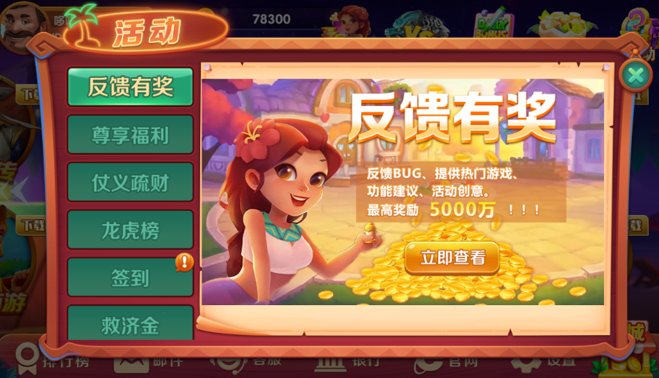 大满贯街机麻将(安卓版下载)