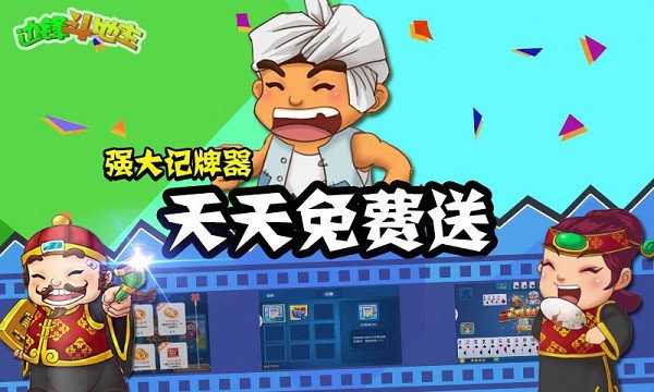 麻将手游