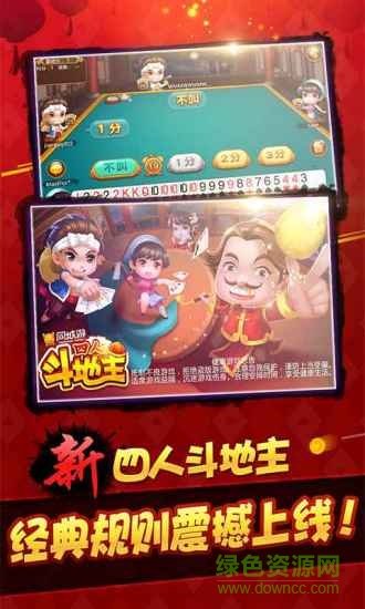 斗地主挣钱版下载免费下载