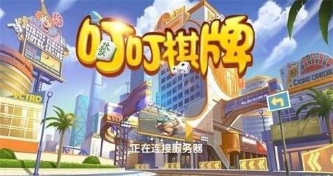 欢乐棋牌2023官方版