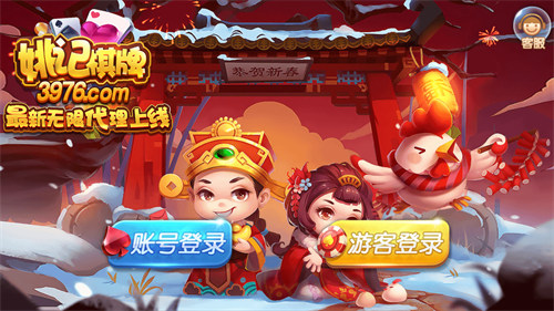 姚記棋牌1.40版本