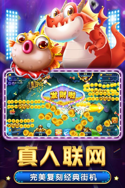 全民口袋捕鱼雷霆版