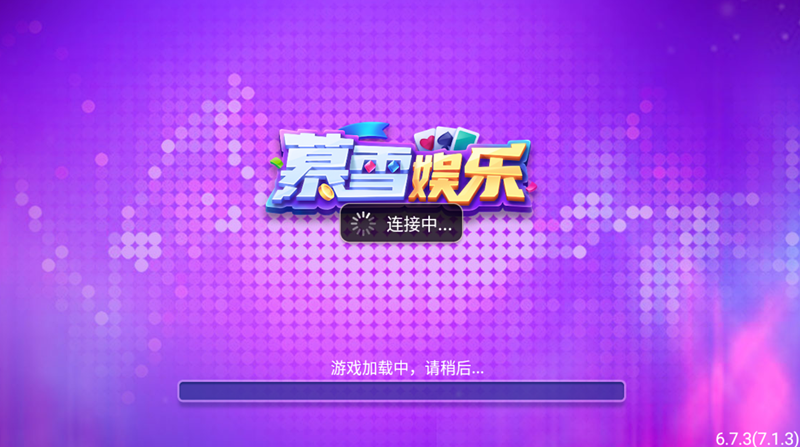 暮雪棋牌v3.5.0安卓版