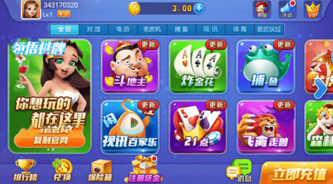 領悟棋牌4.3.0老版本 領悟棋牌4.3.0老版本