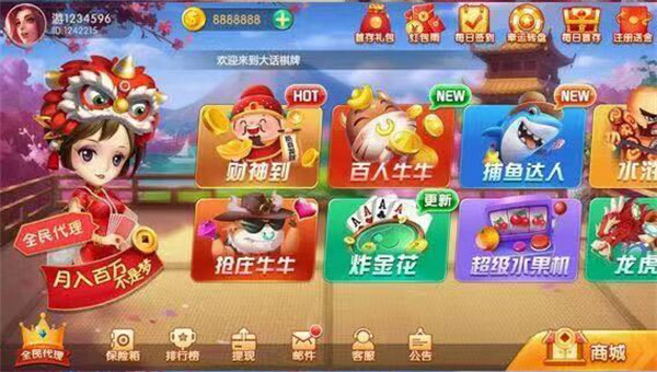 集杰大連棋牌最新版