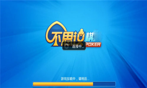 不思議棋牌官方舊版