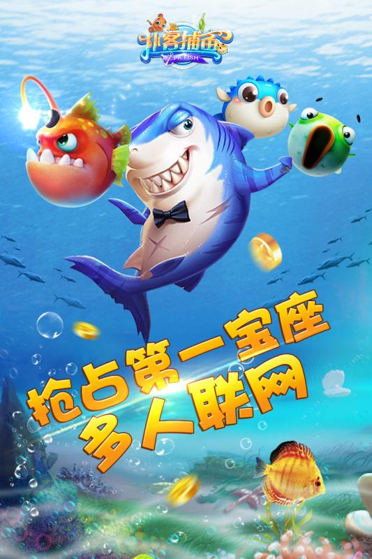 jj斗地主2023官方版捕魚