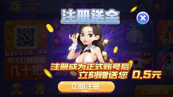 蓝月娱乐棋牌4.2版本