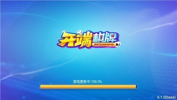开端棋牌官网