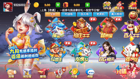 全优棋牌1.91版