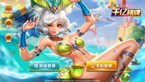 千亿棋牌qy711官方版 千亿棋牌qy711官方版