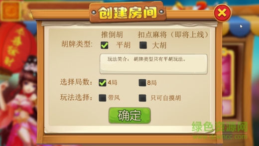 阳泉麻将胡乐免费下(载)