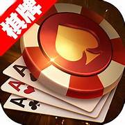 123棋牌手机安卓版(下)载