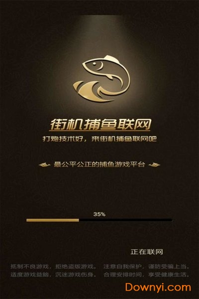 海洋之星捕鱼官方正版手机(下)载