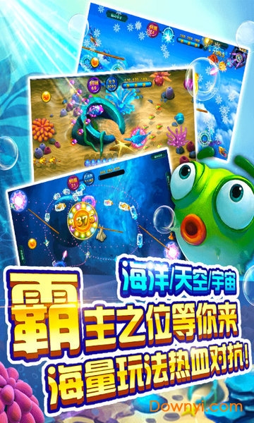 捕鱼达人5最新手机版(下)载