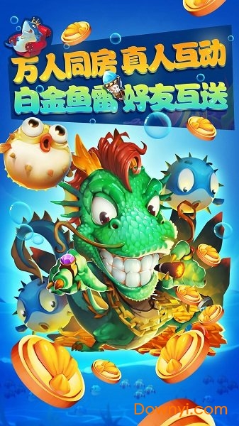 海王捕鱼无限钻石无限金币