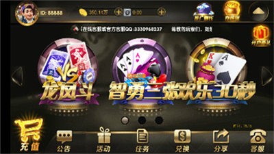 3元棋牌送3元 3元棋牌送3元