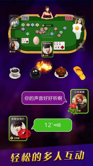 牛牛金花三公安卓免费(下)载