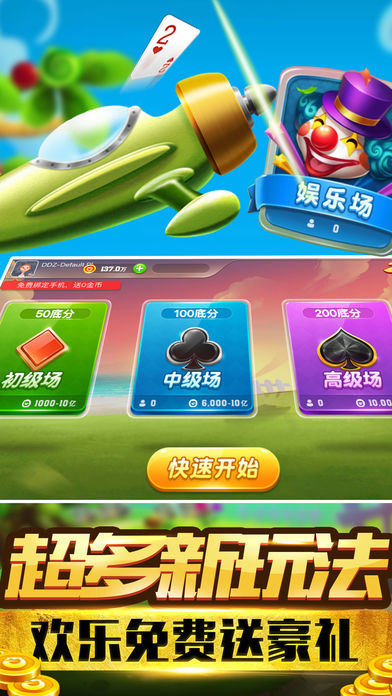 闲来斗地主赚钱