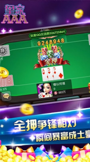 天天三张牌2015版