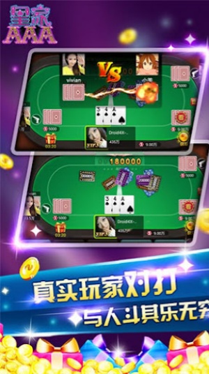 天天三张牌2015版