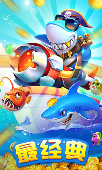 JJ捕鱼合集官方