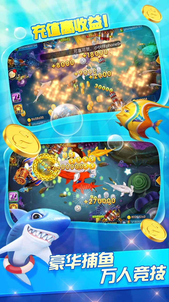 博贝李逵捕鱼官网版 博贝李逵捕鱼官网版